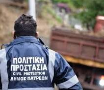 Αχαΐα: Στο «κόκκινο» και σήμερα Σάββατο ο νομός με νέο κίνδυνο εκδήλωσης πυρκαγιάς - Σε επιφυλακή ο Δήμος Πατρέων 1 Αχαία: Στο κόκκινο και το Σάββατο με νέο κίνδυνο εκδήλωσης πυρκαγιάς