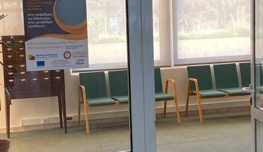 Ενημέρωση για Προγράμματα ΚΕΔΙΜΑ του Πανεπιστημίου Πατρών 36 Ενημέρωση για Προγράμματα ΚΕΔΙΜΑ του Πανεπιστημίου Πατρών