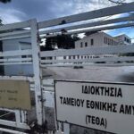 Πάτρα: Πηγές του Υπουργείου Αμυνας στο Patrapress - «Δεν βγαίνει στο σφυρί το 409 ΠΣΝ...» - Αγνοια για το αίτημα παραχώρησης στην Πόλη