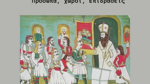«Το Ελληνικό Θέατρο Σκιών στα Καλάβρυτα - Πρόσωπα, χώροι, επιδράσεις» 13 «Το Ελληνικό Θέατρο Σκιών στα Καλάβρυτα - Πρόσωπα, χώροι, επιδράσεις»