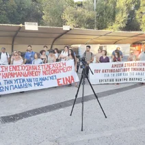 Πάτρα: Θετικός ο απολογισμός της διαμαρτυρίας στο υπολειτουργών Καραμανδάνειο Νοσοκομείο Παίδων ΦΩΤΟ 3 Πάτρα: Θετικός ο απολογισμός της διαμαρτυρίας στο υπολειτουργών Καραμανδάνειο Νοσοκομείο Παίδων ΦΩΤΟ