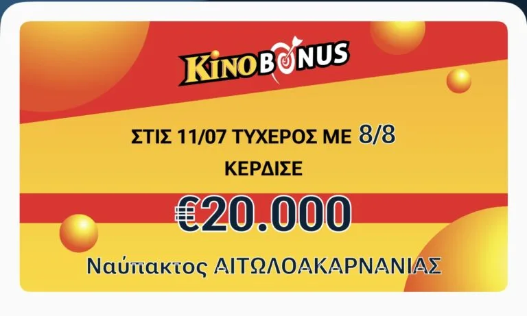 Ένα δελτίο… χρυσάφι στη Ναύπακτο: Κέρδη 20.000 ευρώ για παίκτη του ΚΙΝΟ 5 Ένα δελτίο… χρυσάφι στη Ναύπακτο: Κέρδη 20.000 ευρώ για παίκτη του ΚΙΝΟ
