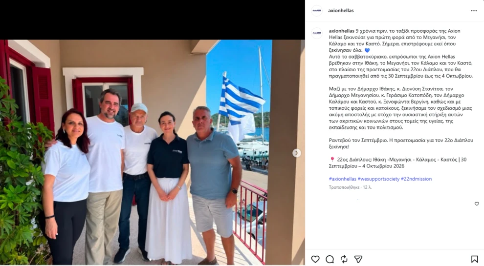 Η εμφάνιση του Νικόλαου Ντε Γκρες σε νησιά του Ιονίου 5 Η εμφάνιση του Νικόλαου Ντε Γκρες σε νησιά του Ιονίου