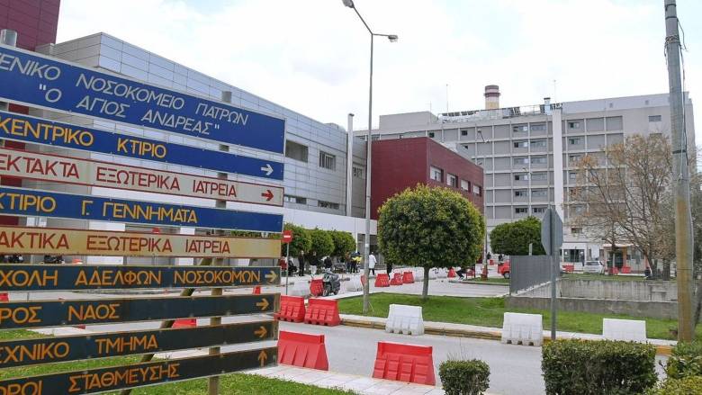 Νοσοκομείο Πάτρας