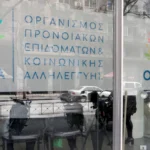 ΟΠΕΚΑ: Παράταση στις αιτήσεις για τα βοηθήματα σε μητέρες