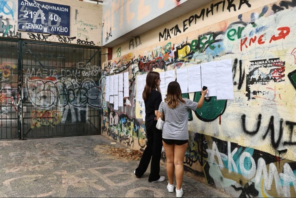 Βγείκαν οι Βάσεις 2026