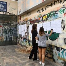 Βγείκαν οι Βάσεις 2026