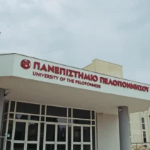 Το Τμήμα Μηχανολόγων Μηχανικών πρώτο σε βάση εισαγωγής στο Πανεπιστήμιο Πελοποννήσου 2 Το Τμήμα Μηχανολόγων Μηχανικών πρώτο σε βάση εισαγωγής στο Πανεπιστήμιο Πελοποννήσου