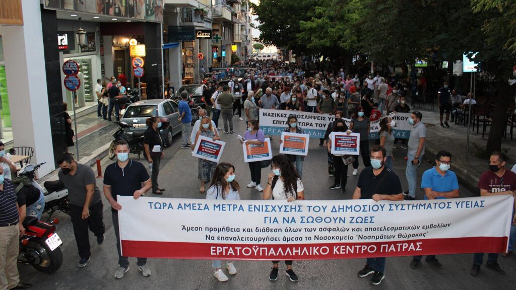 Πάτρα: Το Εργατικό Κέντρο στην κινητοποίηση για ενίσχυση του «Καραμανδανείου» νοσοκομείου