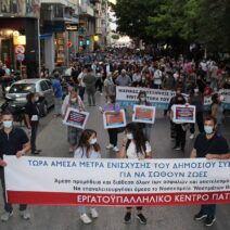 Πάτρα: Το Εργατικό Κέντρο στην κινητοποίηση για ενίσχυση του «Καραμανδανείου» νοσοκομείου 3 Πάτρα: Το Εργατικό Κέντρο στην κινητοποίηση για ενίσχυση του «Καραμανδανείου» νοσοκομείου