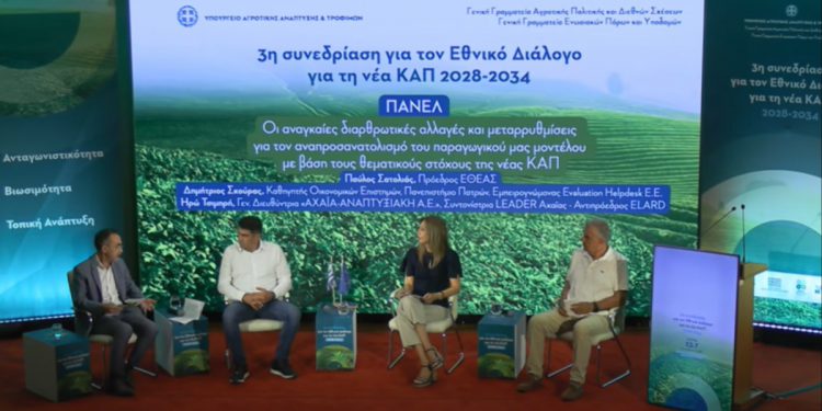 Πάτρα: Προτάσεις για ανθεκτική γεωργία από τον Καλαβρυτινό πρόεδρο της ΕΘΕΑΣ στον Διάλογο για τη νέα ΚΑΠ ΦΩΤΟ