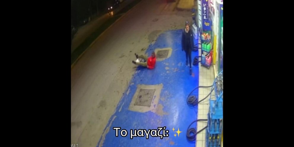 Το ελληνικό βενζινάδικο που έγινε παγκόσμιο viral ΒΙΝΤΕΟ