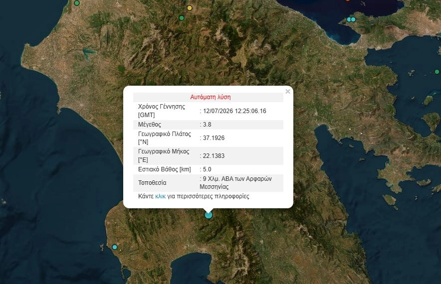 Σεισμός στη Μεσσηνία 5 Σεισμός στη Μεσσηνία