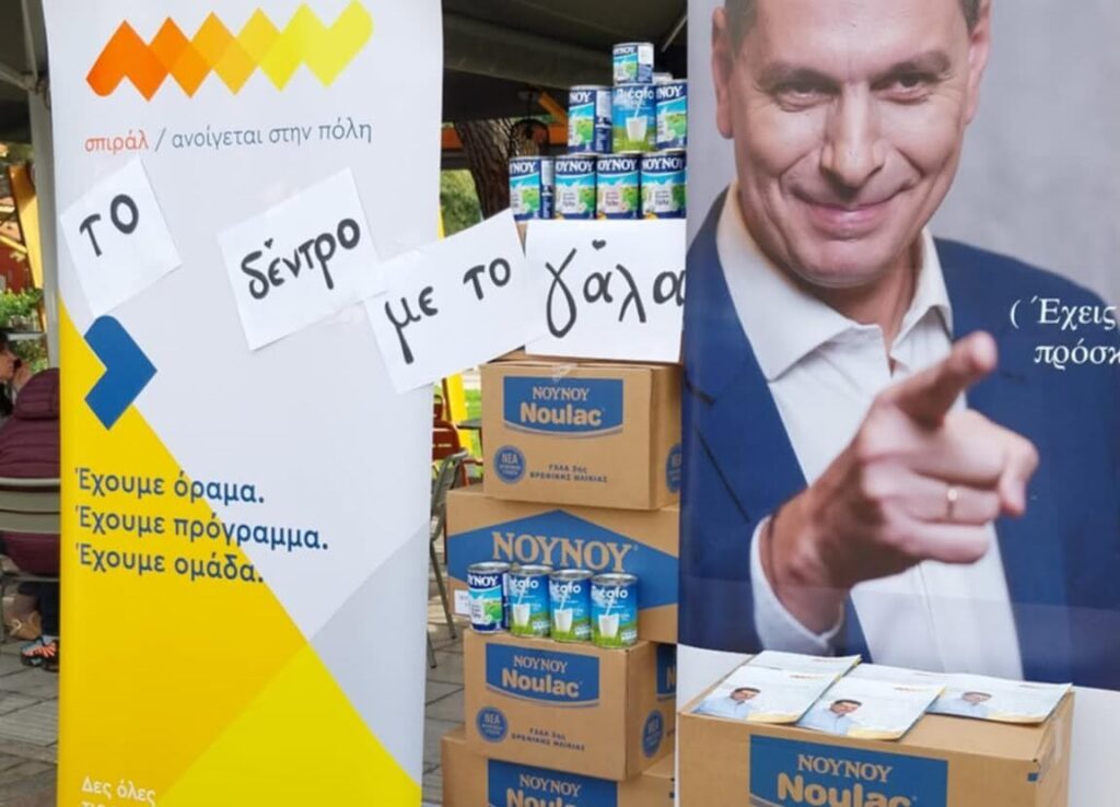 Το «σπιράλ» του Πέτρου Ψωμά σε δομές και ιδρύματα της Πάτρας ΦΩΤΟ