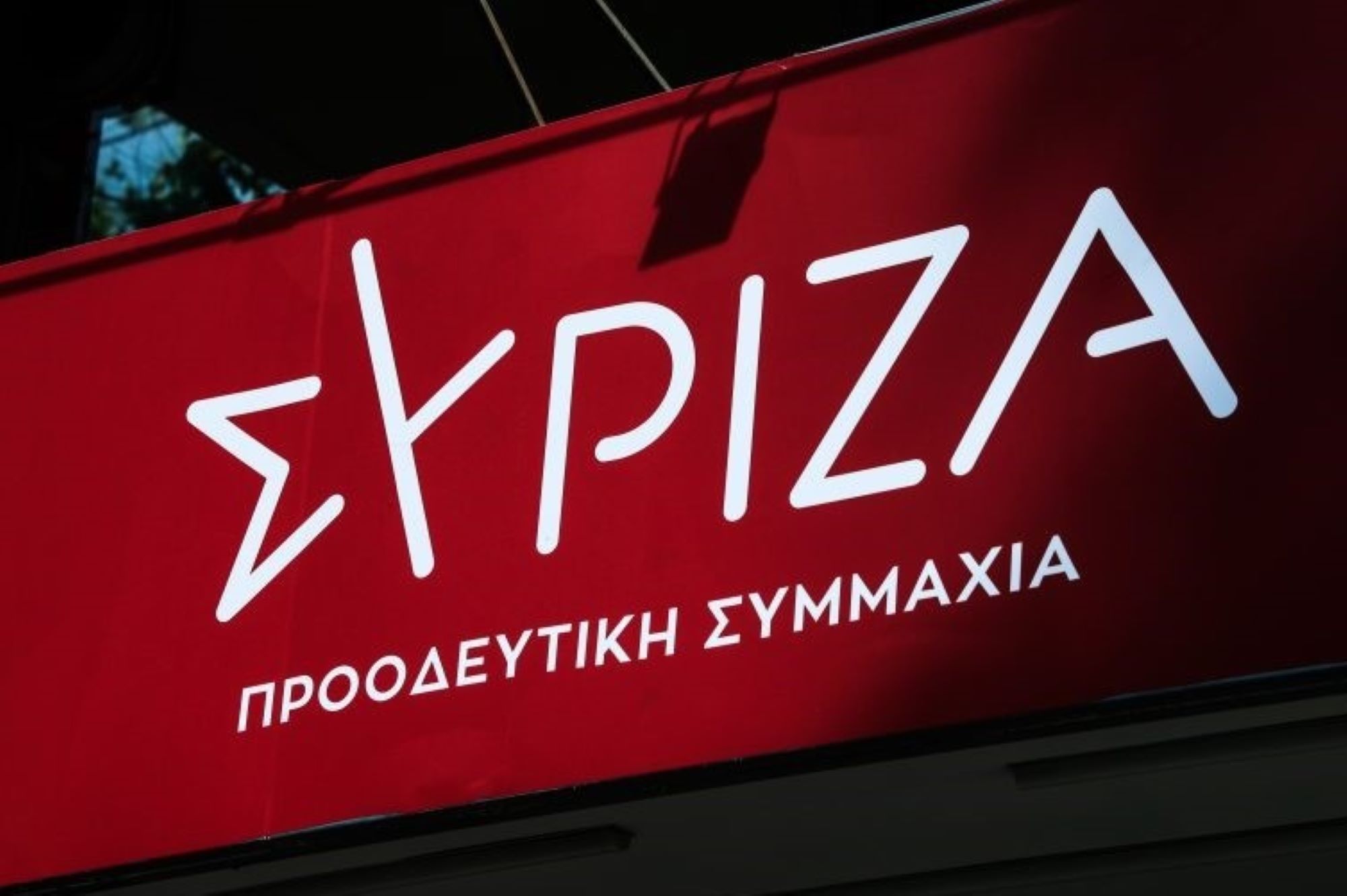ΣΥΡΙΖΑ: Μετά την Τσαπανίδου δυο ακόμα ανεξαρτητοποιήσεις 1 ΣΥΡΙΖΑ: Μετά την Τσαπανίδου δυο ακόμα ανεξαρτητοποιήσεις