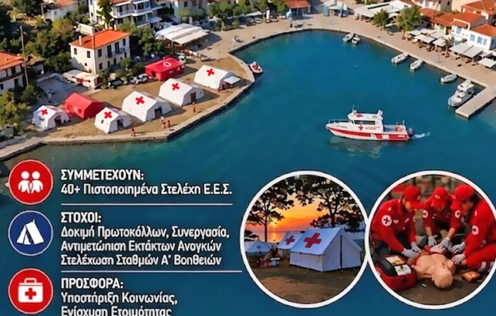 Σεισμός 6,7 Ρίχτερ στην Κόρινθο