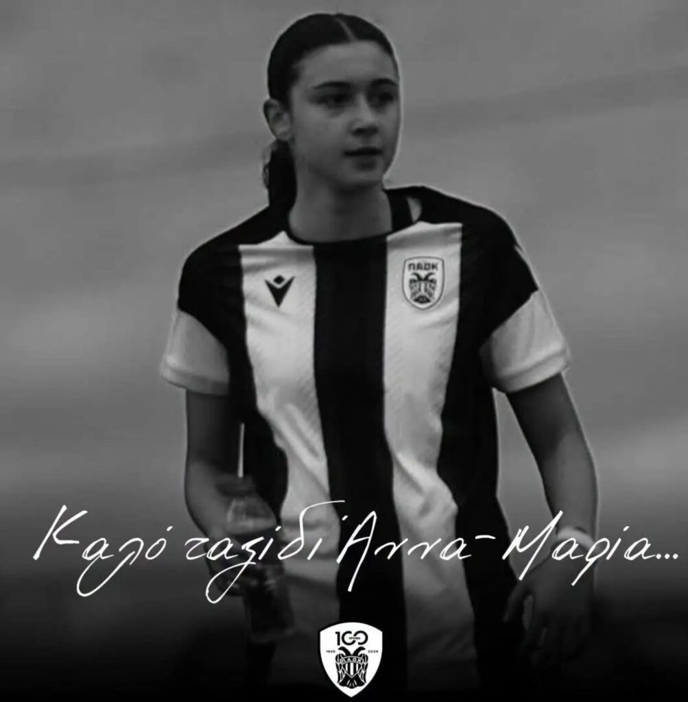 Νεκρή 15χρονη αθλήτρια του ΠΑΟΚ: Τι καταγγέλλει ο πατέρας της