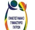 Τα νέα του Πανεπιστημιακού Γυμναστηρίου Πατρών ΦΩΤΟ