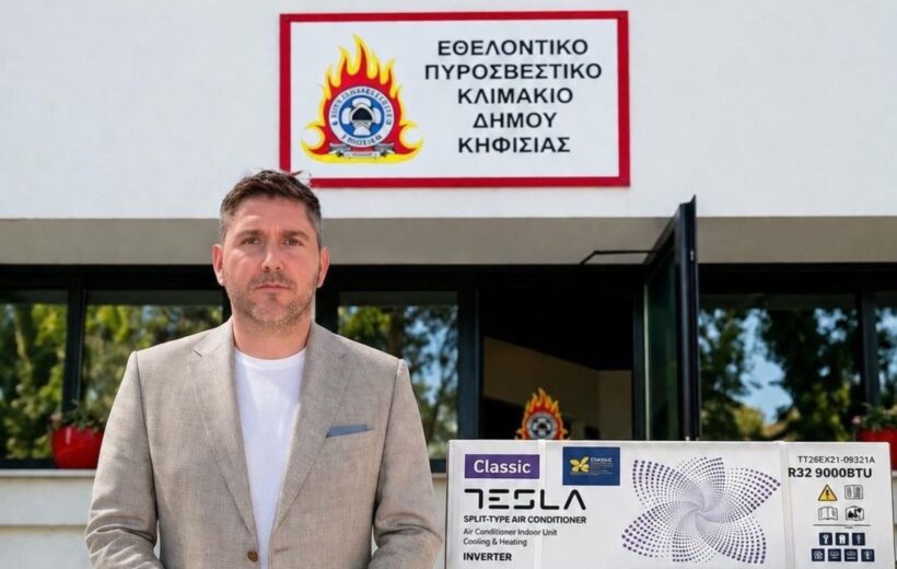 Δωρεά κλιματιστικού από την ΠΕΠΙΕΘ στο εθελοντικό Πυροσβεστικό Κλιμάκιο Κηφισιάς ΦΩΤΟ 4 Δωρεά κλιματιστικού από την ΠΕΠΙΕΘ στο εθελοντικό Πυροσβεστικό Κλιμάκιο Κηφισιάς ΦΩΤΟ