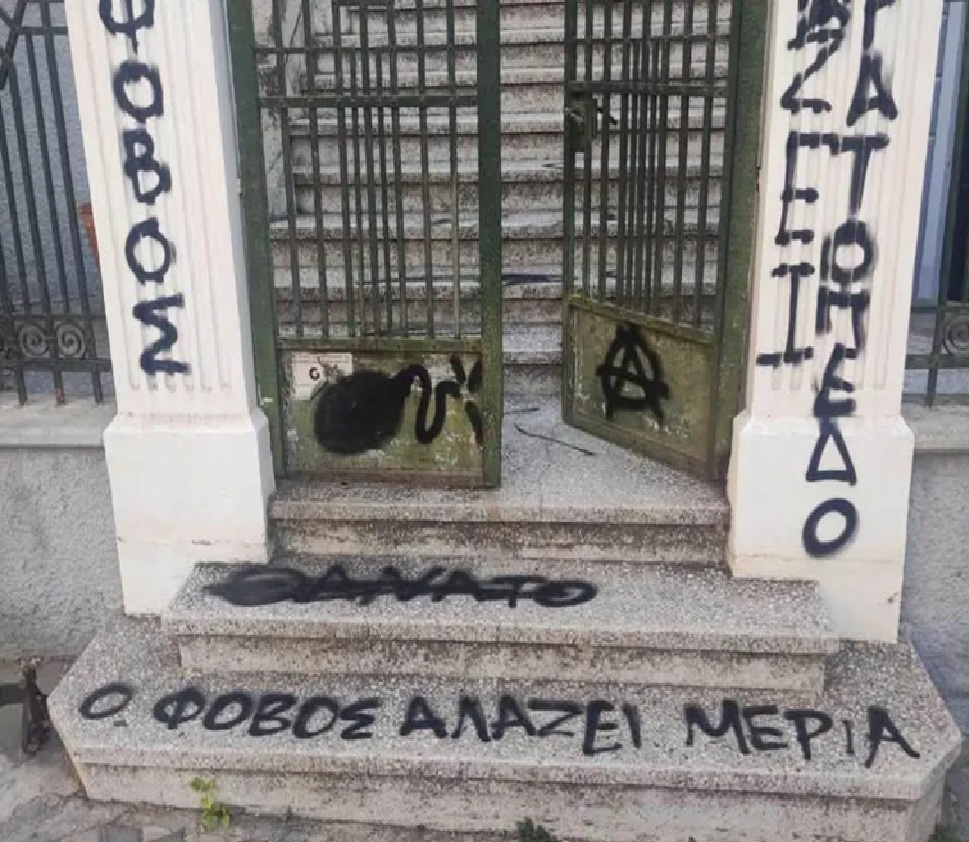 Αντιδράσεις από την αντιπολίτευση μετά την επίθεση κατά της Σέβης Βολουδάκη 3 Σπίτι μετά την επίθεση στη Βόλο
