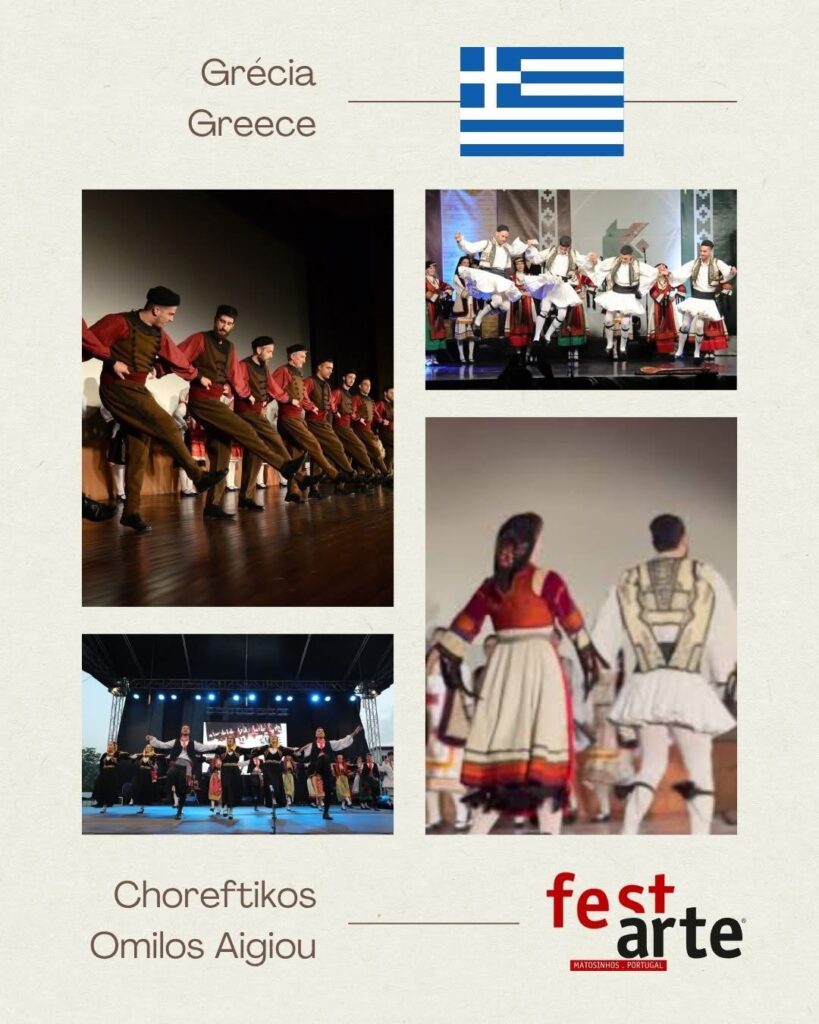 Στην Πορτογαλία ο Χορευτικός Όμιλος Αιγίου 1978 - Χρήστος Κιλιάς 5 Στην Πορτογαλία ο Χορευτικός Όμιλος Αιγίου 1978 - Χρήστος Κιλιάς