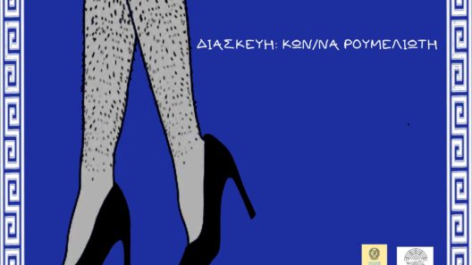 «Εκκλησιάζουσες 2.0» στο Θέατρο Κρήνης από την Ομάδα «Ρακοσυλλέκτες» 14 Θέατρο Κρήνης στην Πάτρα