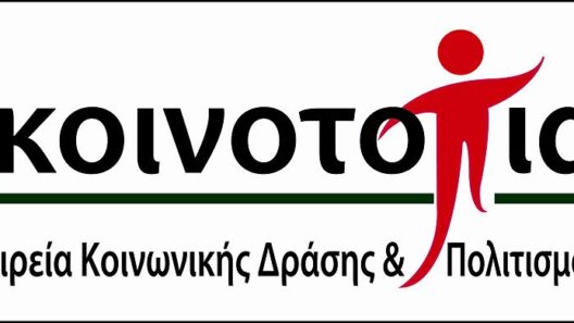 Η γραμματεία της Κοινο_Τοπίας κλειστή λόγω καλοκαιρινών διακοπών 13 Λογότυπο Κοινο_Τοπίας