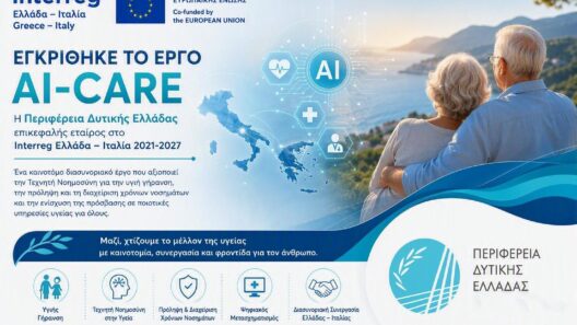 Η Περιφέρεια Δυτικής Ελλάδας επικεφαλής σε νέο ευρωπαϊκό έργο για την υγιή γήρανση και την τεχνητή νοημοσύνη στην υγεία 13 Η Περιφέρεια Δυτικής Ελλάδας επικεφαλής σε νέο ευρωπαϊκό έργο για την υγιή γήρανση και την τεχνητή νοημοσύνη στην υγεία