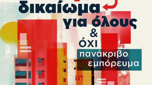 Εκδήλωση με θέμα «Μαζί με το ΚΚΕ για στέγη - δικαίωμα για όλους και όχι πανάκριβο εμπόρευμα».