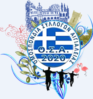 Οι πολιτιστικοί σύλλογοι της Αιγιάλειας δίνουν ζωή στον Αύγουστο