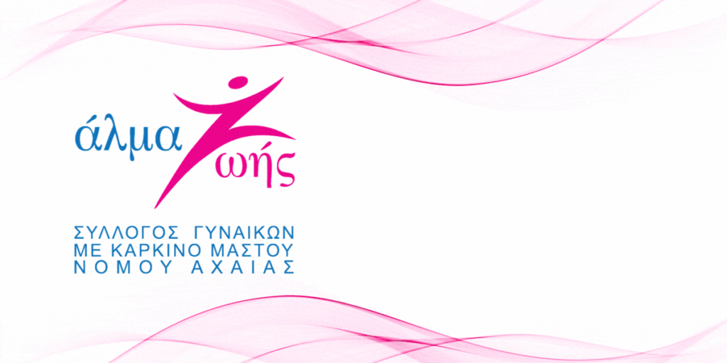 Εμπνέουμε του Θωμά Μακατσώρη