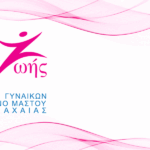 Στη μνήμη του Θωμά Μακατσώρη, μια πράξη προσφοράς αντί στεφάνων