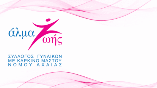 Στη μνήμη του Θωμά Μακατσώρη, μια πράξη προσφοράς αντί στεφάνων 19 Εμπνέουμε του Θωμά Μακατσώρη