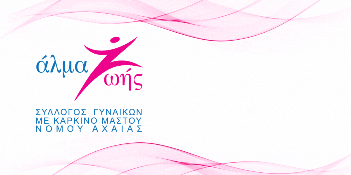 Εμπνέουμε του Θωμά Μακατσώρη
