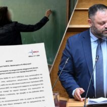 «Η διετής ομηρία νεοδιόριστων εκπαιδευτικών οδηγεί σε οικονομική και οικογενειακή ασφυξία» 2 «Η διετής ομηρία νεοδιόριστων εκπαιδευτικών οδηγεί σε οικονομική και οικογενειακή ασφυξία»