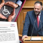 «Σε κλήρωση η αξιοπρέπεια των ΑμεΑ με ευθύνη της κυβέρνησης»
