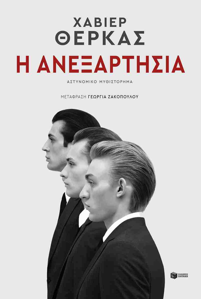 Ανοιχτή εκδήλωση για τα 21 χρόνια της Λέσχης Ανάγνωσης στο Πολύεδρο 5 Ανοιχτή εκδήλωση για τα 21 χρόνια της Λέσχης Ανάγνωσης στο Πολύεδρο