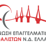 Όλοι μαζί στην πρώτη δράση του Drive safe Achaia από τους Ασφαλιστές