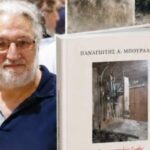 Παρουσιάζεται στα Καλάβρυτα το νέο βιβλίο του Παναγιώτη Μπουρδάλα