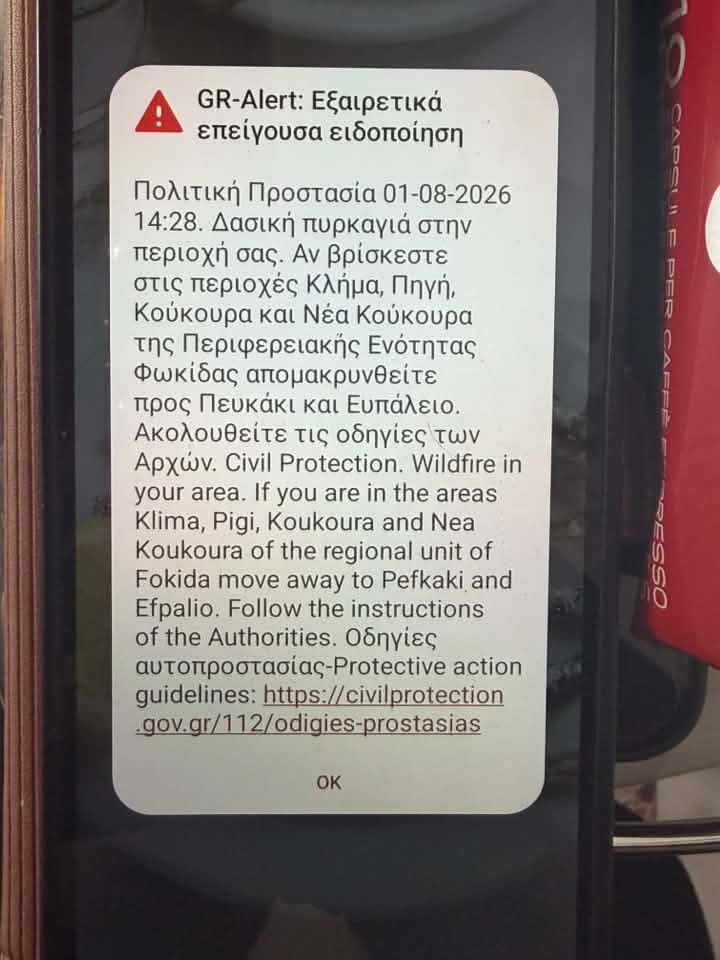 Φωτιά στη Φωκίδα: Nέες εκκενώσεις περιοχών - Αναφορές για σπίτια που καίγονται σε Πηγή και Μαγούλα ΦΩΤΟ - ΒΙΝΤΕΟ 7 Φωτιά στη Φωκίδα: Nέες εκκενώσεις περιοχών - Αναφορές για σπίτια που καίγονται σε Πηγή και Μαγούλα ΦΩΤΟ - ΒΙΝΤΕΟ