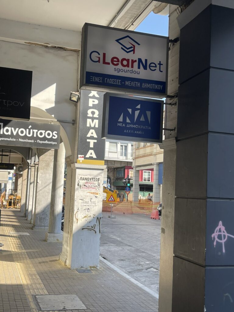 Πάτρα: Πολυμέτωπη επίθεση εμπόρων για το κλείσιμο δρόμων στο κέντρο ΦΩΤΟ