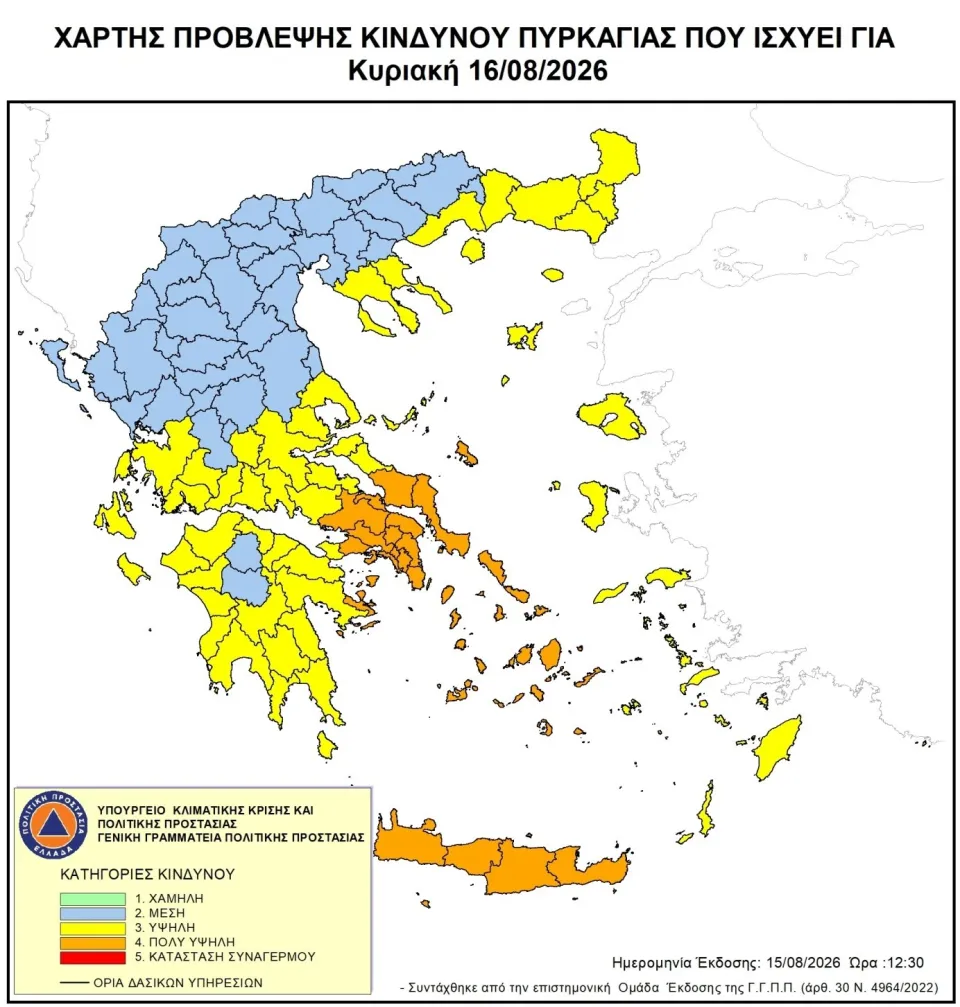 Καιρός - Κολυδάς: Ισχυροί βοριάδες την Κυριακή - Ανεβαίνει η θερμοκρασία ΧΑΡΤΗΣ