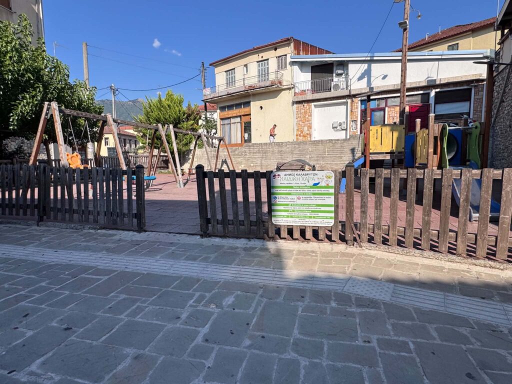 Κλειτορία: Σάλος με «περίεργη» πώληση Παιδικής χαράς σε ιδιώτη ενώ θα την αγόραζε ο Δήμος ΦΩΤΟ