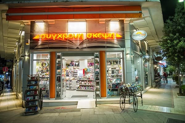 Αίγιο: Εφυγε από την ζωή ο βιβλιοπώλης Γιάννης Φωτογιαννόπουλος ΦΩΤΟ