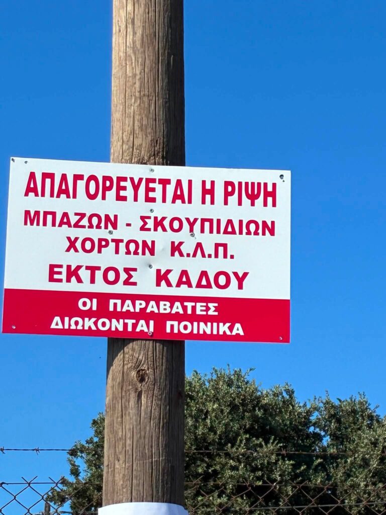 Καλαμάκι: «Φωνή βοώντος εν τη ερήμω» με σκουπίδια εκτός κάδων ξανά ΦΩΤΟ 5 Καλαμάκι: «Φωνή βοώντος εν τη ερήμω» με σκουπίδια εκτός κάδων ξανά ΦΩΤΟ