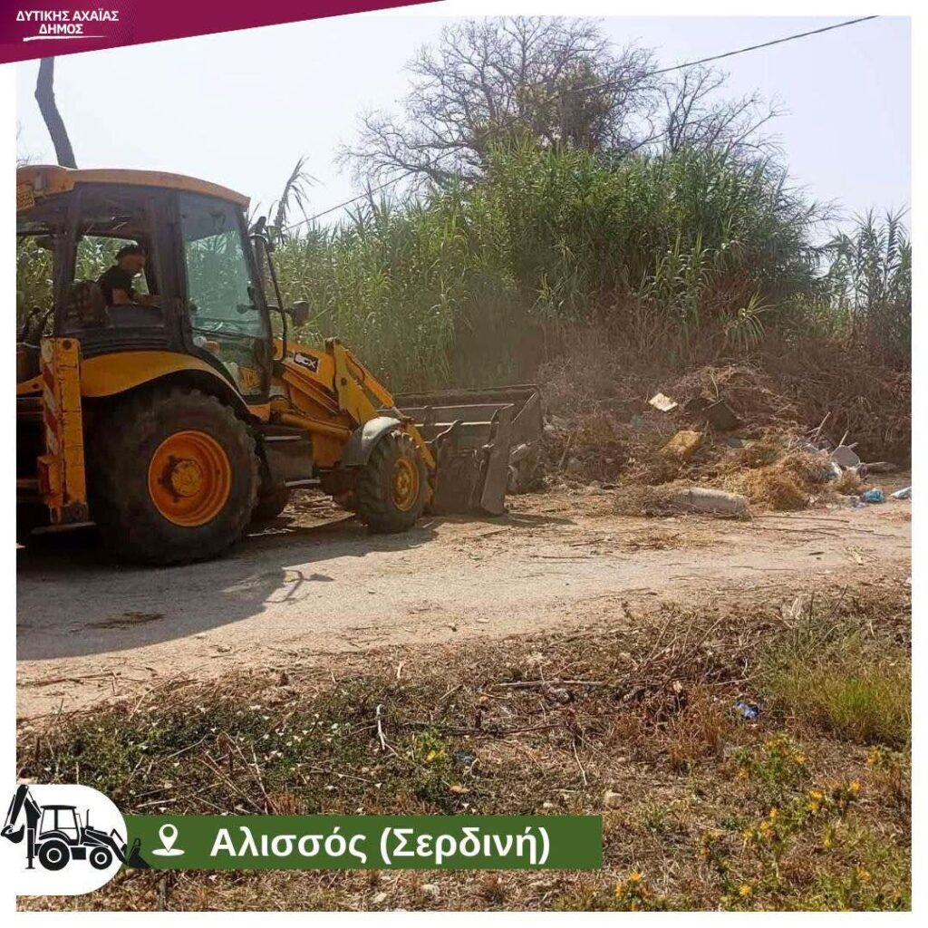 Δυτική Αχαΐα: Και τι δεν βρήκαν πεταμένο συνεργεία καθαρισμού δρόμων και χώρων ΦΩΤΟ