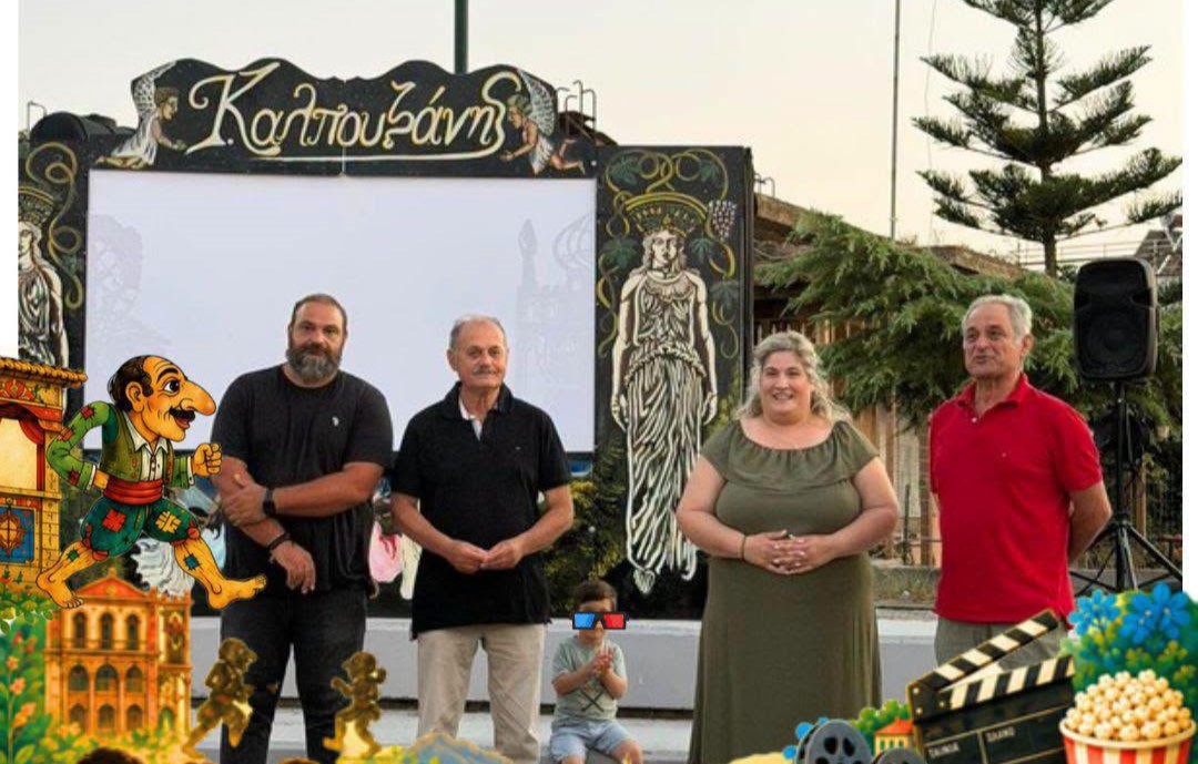 Στα Σαγαίικα ο αγαπημένος Καραγκιόζης ΦΩΤΟ
