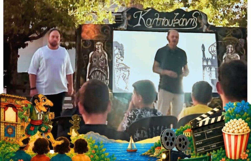 Στην Απιδεώνα ο Καραγκιόζης ΦΩΤΟ