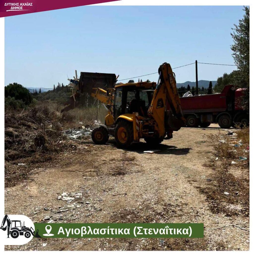Δυτική Αχαΐα: Και τι δεν βρήκαν πεταμένο συνεργεία καθαρισμού δρόμων και χώρων ΦΩΤΟ