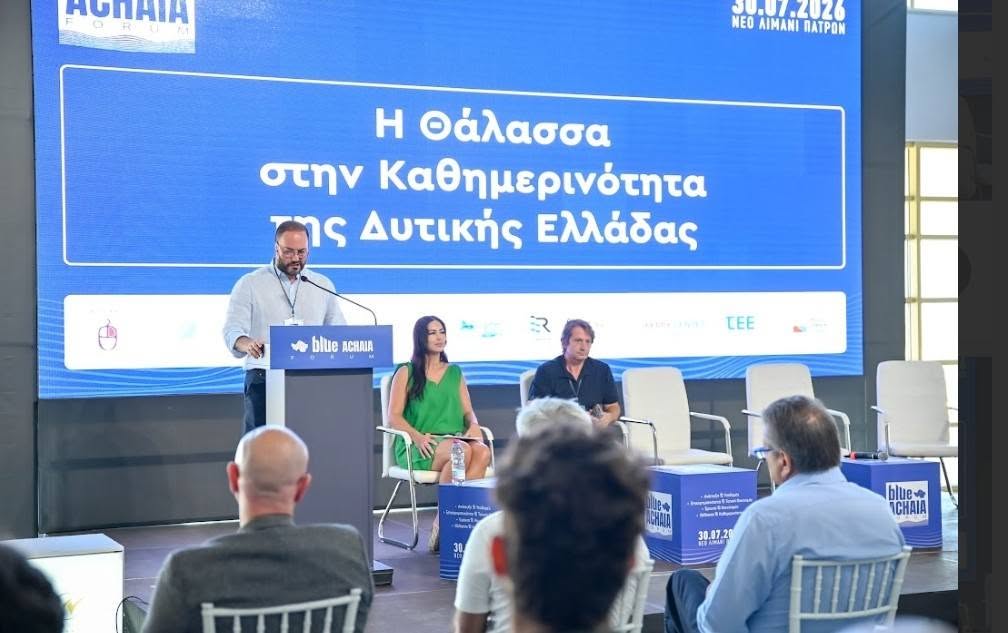 Ο Αντιπεριφερειάρχης Τουρισμού Παναγιώτης Σακελλαρόπουλος στο Blue Achaia Forum 2026 ΦΩΤΟ 12 Ο Αντιπεριφερειάρχης Τουρισμού Παναγιώτης Σακελλαρόπουλος στο Blue Achaia Forum 2026 ΦΩΤΟ